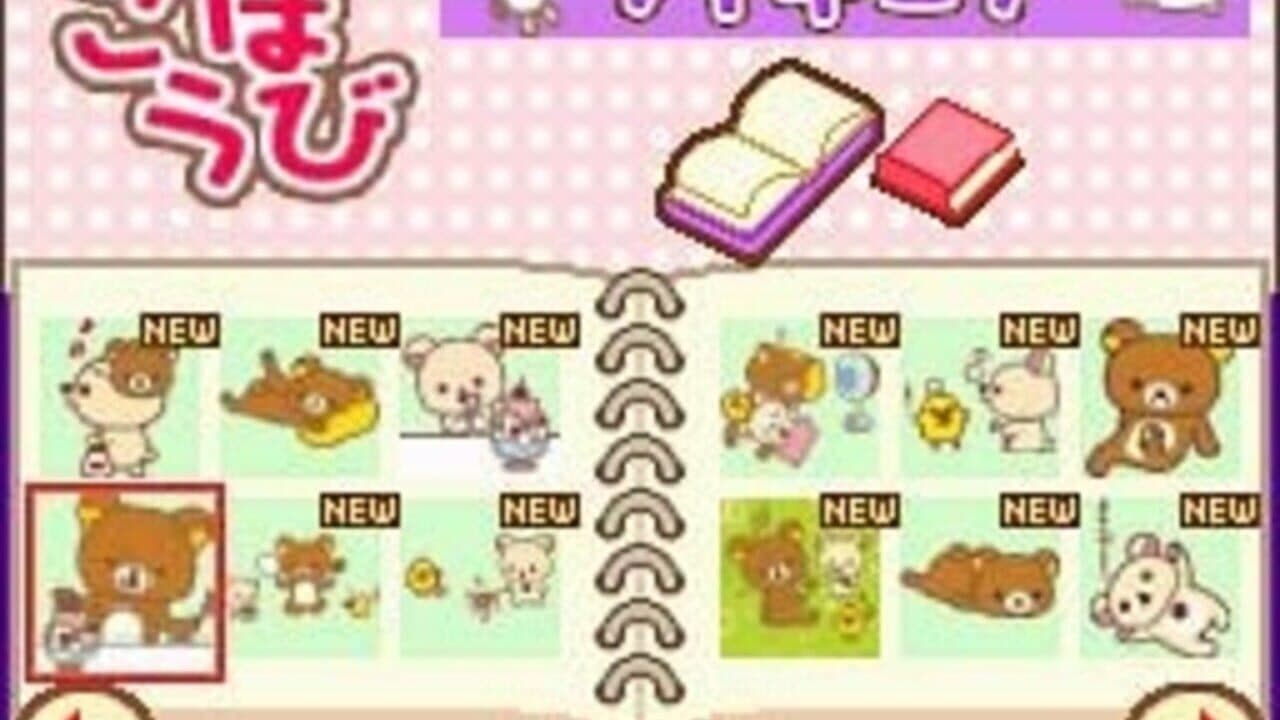 Chokkan Asonde Rilakkuma thumbnail 3