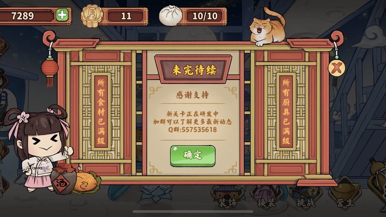 Xiaoyao Kezhan thumbnail 2