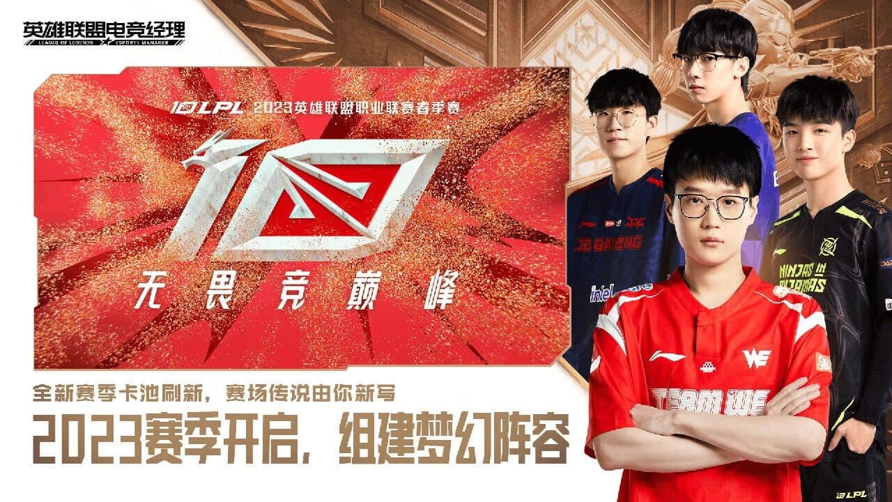 League of Legends: Esports Manager thumbnail 2