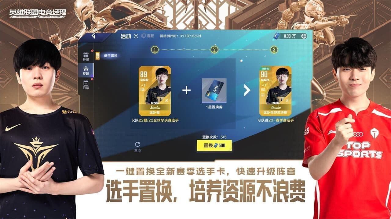 League of Legends: Esports Manager thumbnail 3