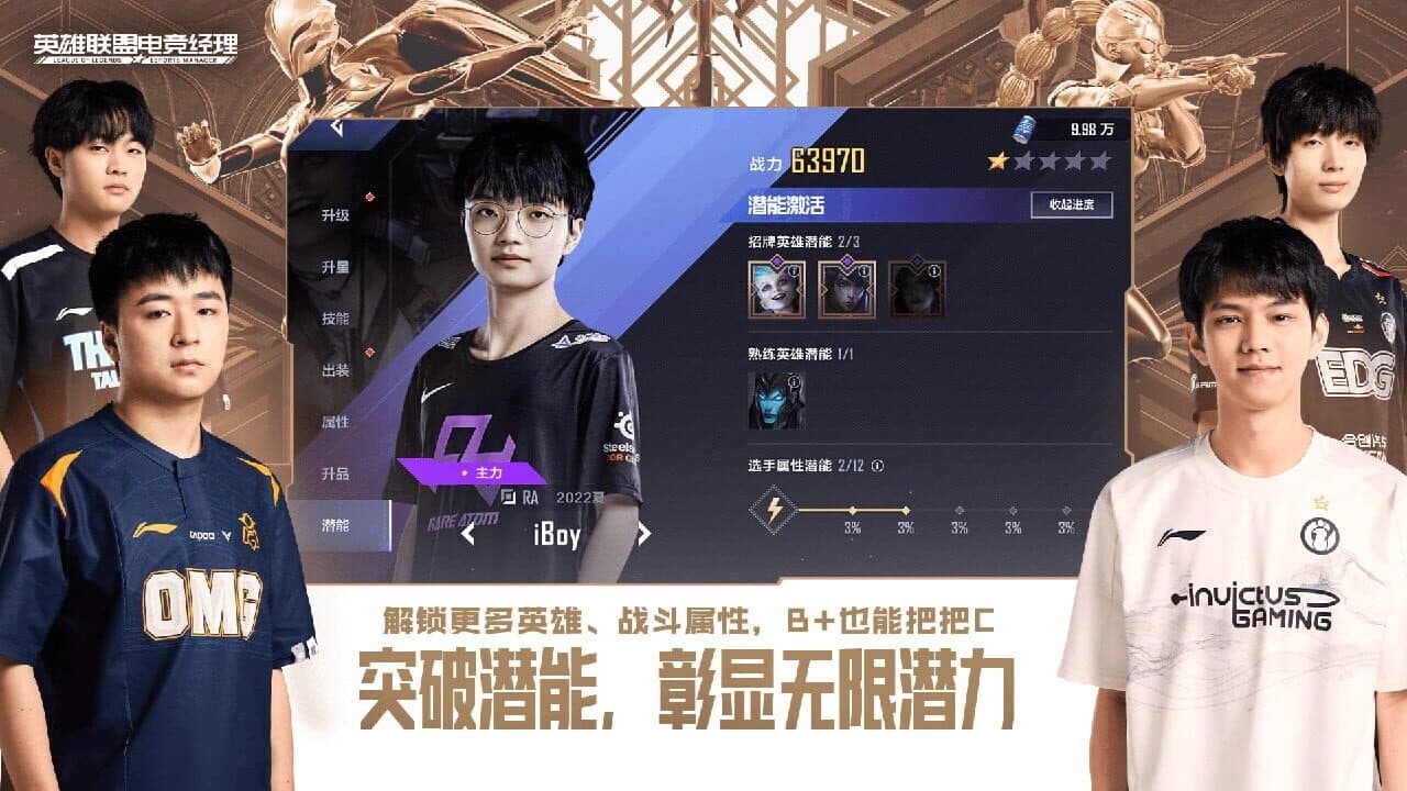 League of Legends: Esports Manager thumbnail 4