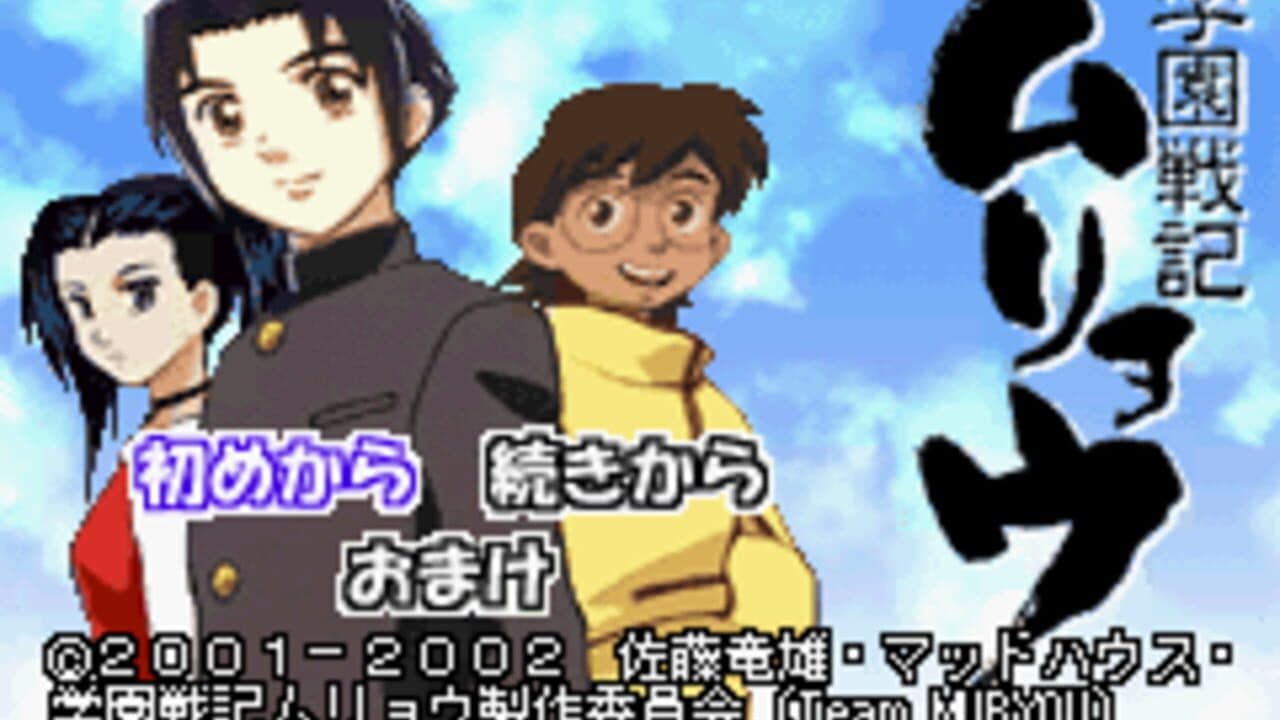 Gakuen Senki Muryou screenshot 1