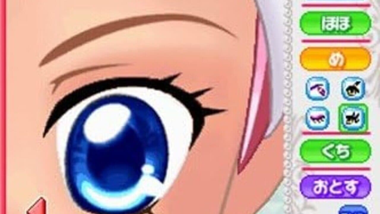 Cosmetic Paradise: Kirei no Mahou screenshot 1