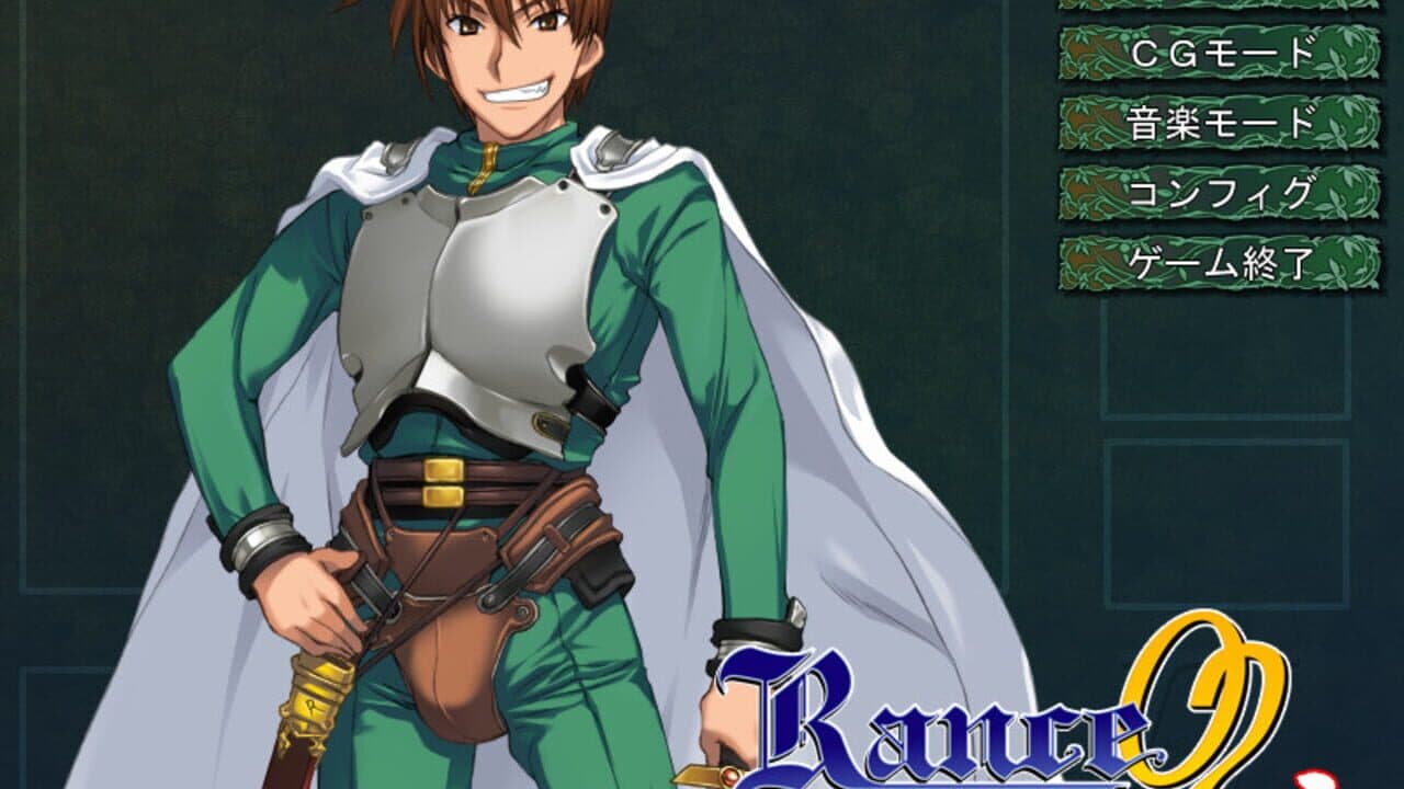 Rance 02: The Rebellious Maidens thumbnail 5