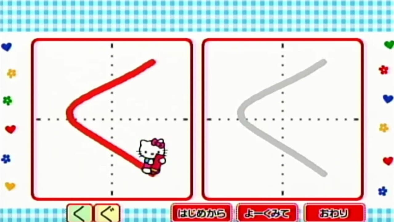 Hello Kitty no Hiragana Katakana Onamae Kaitemiyou thumbnail 3
