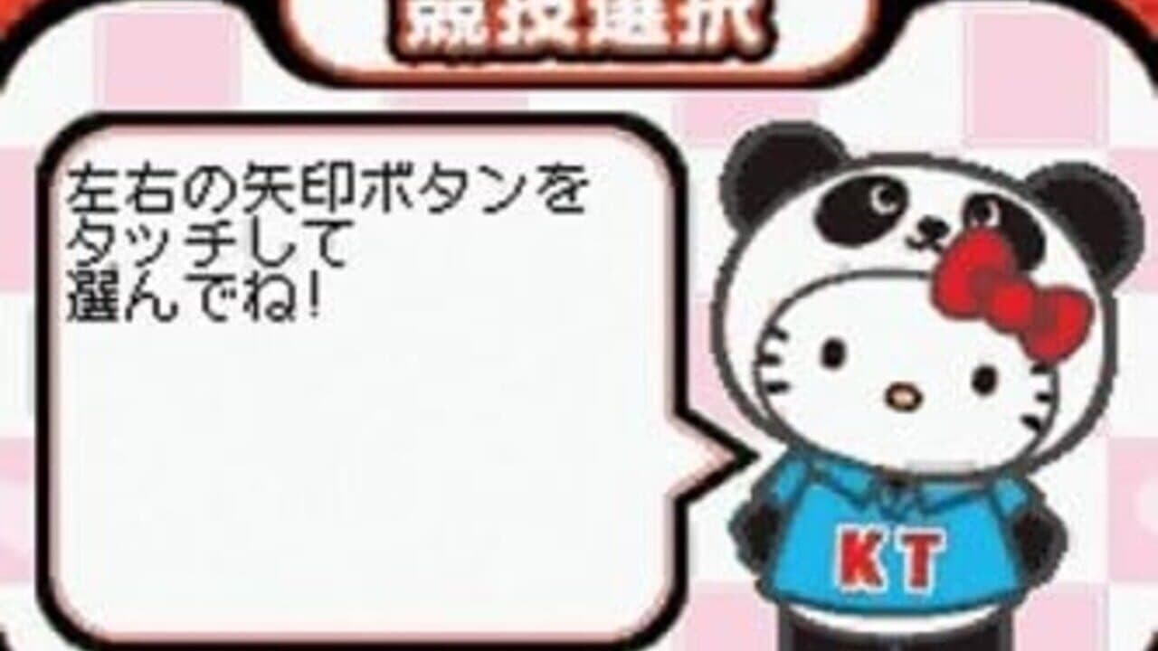 Hello Kitty no Panda Sports Stadium thumbnail 3