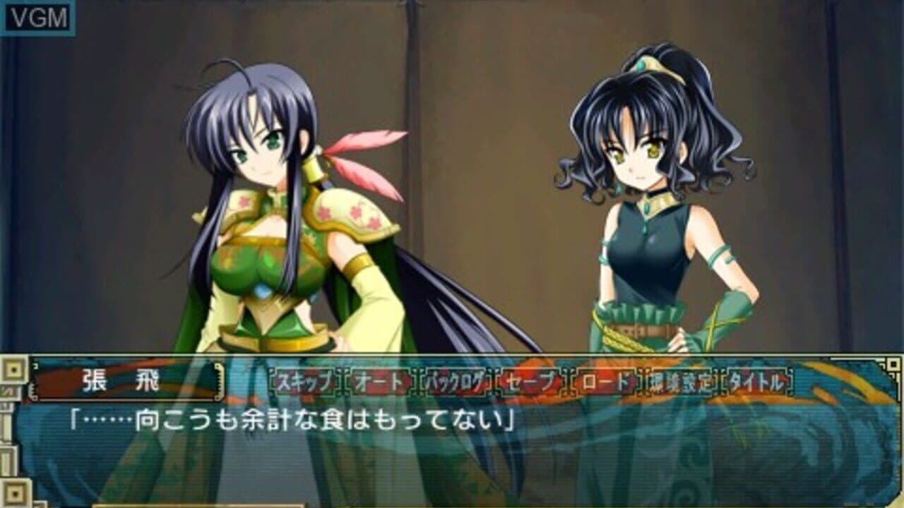 Sangoku Hime: Sangoku Ransei - Haruten no Saihai thumbnail 2