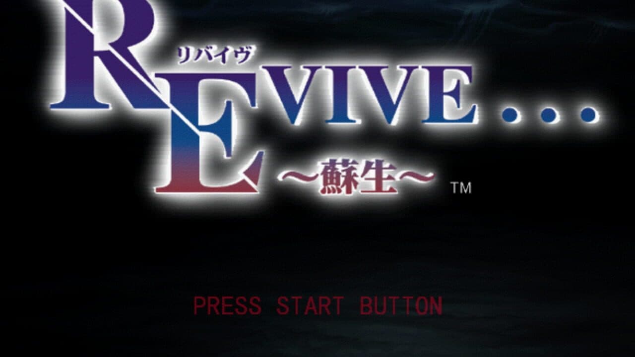 Revive... Sosei screenshot 1