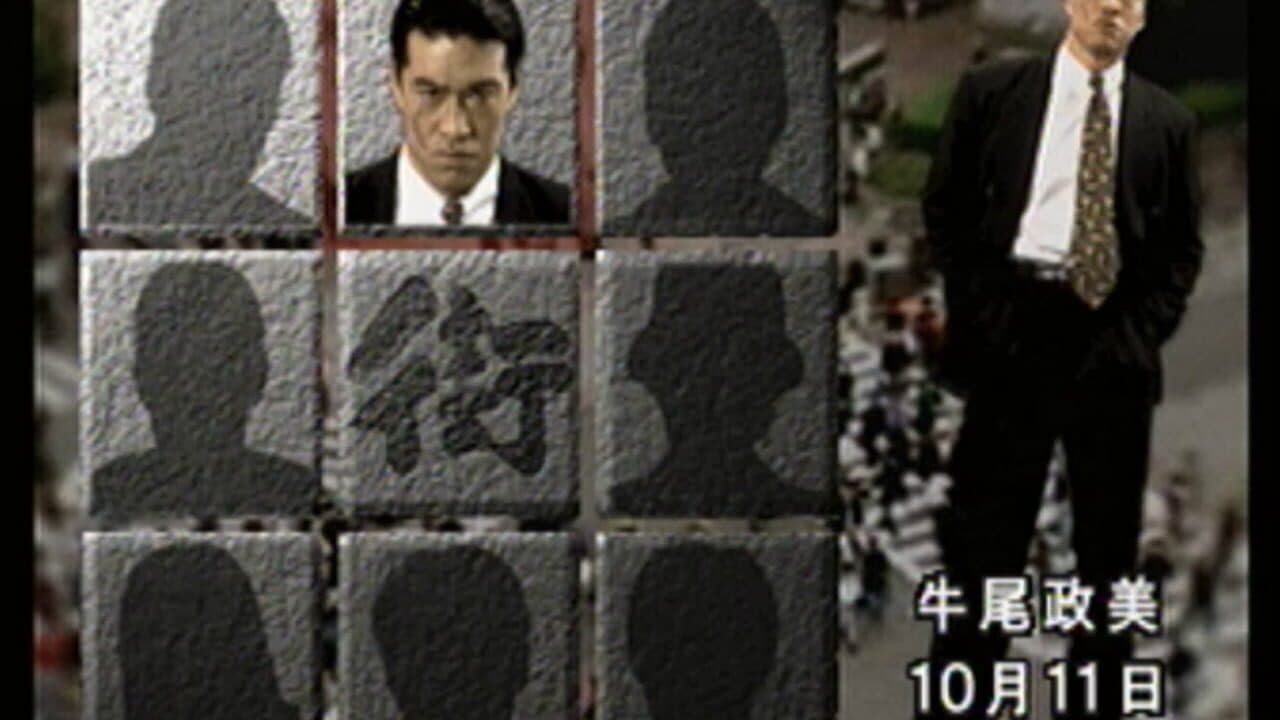 Sound Novel Machi: Machi thumbnail 13
