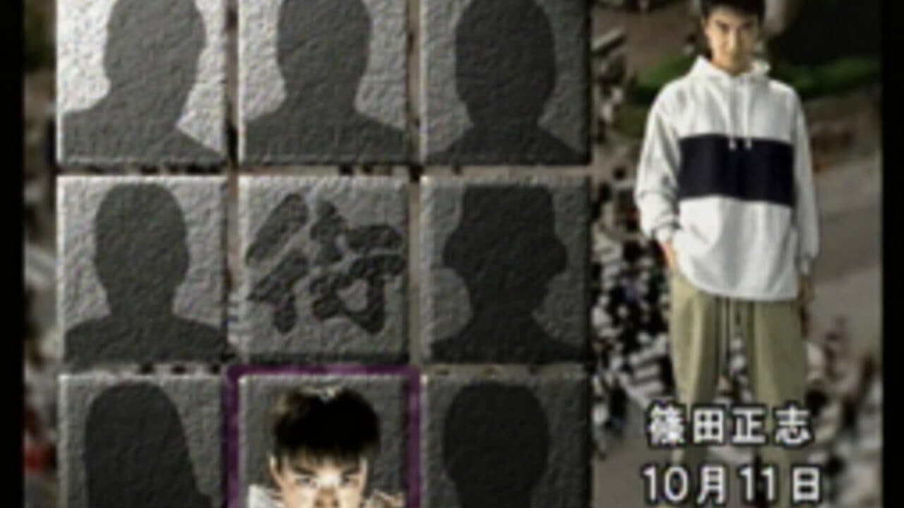 Sound Novel Machi: Machi thumbnail 6