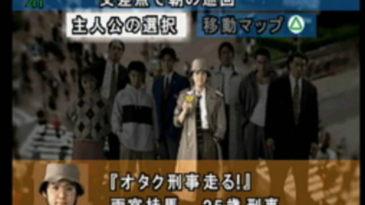 Machi: Unmei no Kousaten screenshot 1
