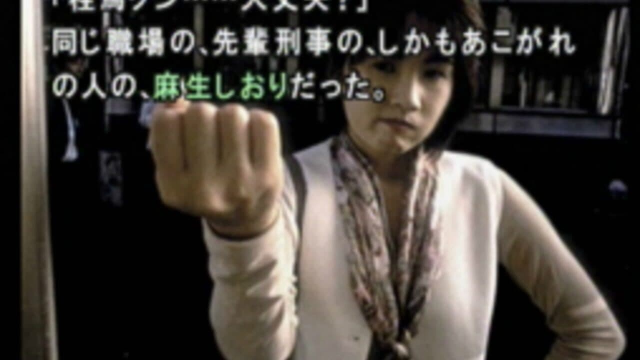 Machi: Unmei no Kousaten thumbnail 3