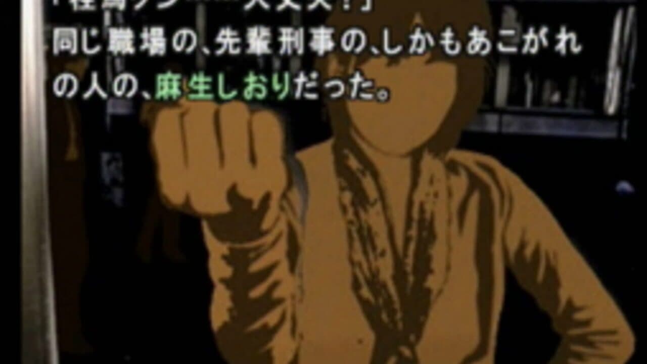 Machi: Unmei no Kousaten thumbnail 4