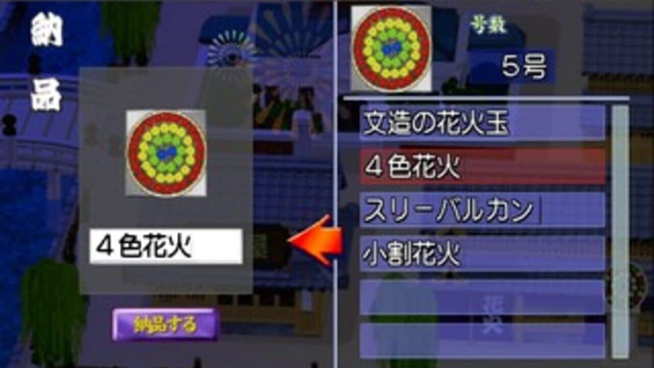 Hanabi Shokunin ni Narou 2 thumbnail 4