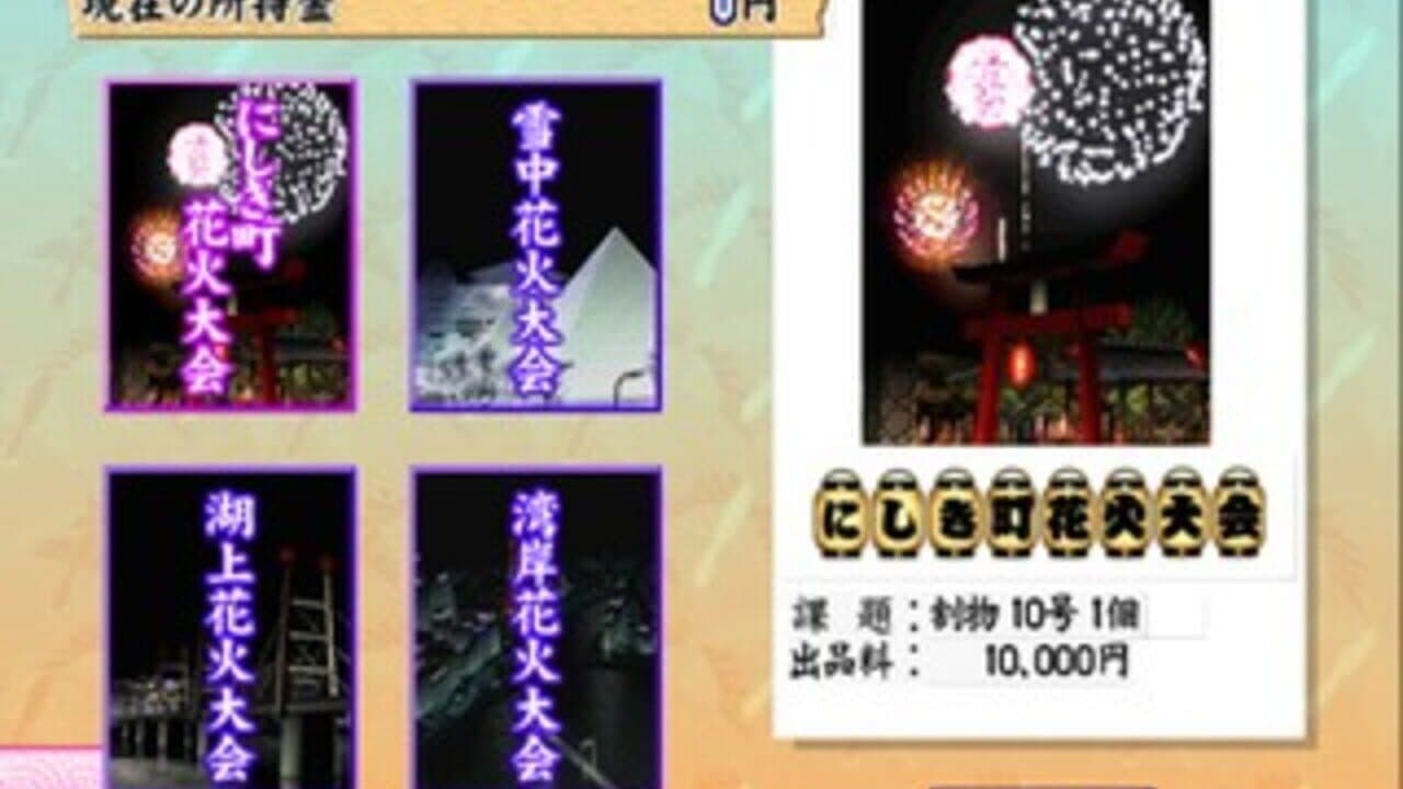 Hanabi Shokunin ni Narou 2 thumbnail 2