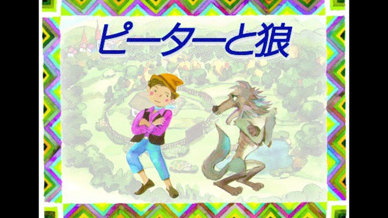 Peter and the Wolf thumbnail 3