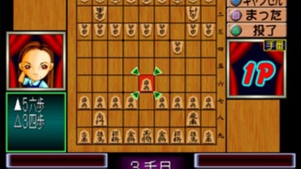 0 kara no Shougi: Shougi Youchien - Ayumi-gumi thumbnail 2