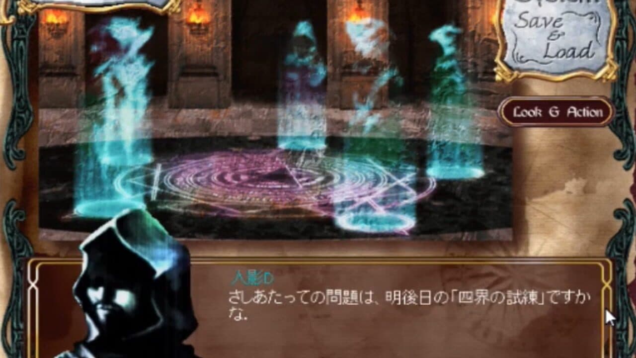 Princess Maker Q screenshot 1