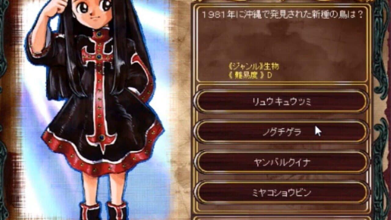 Princess Maker Q thumbnail 7