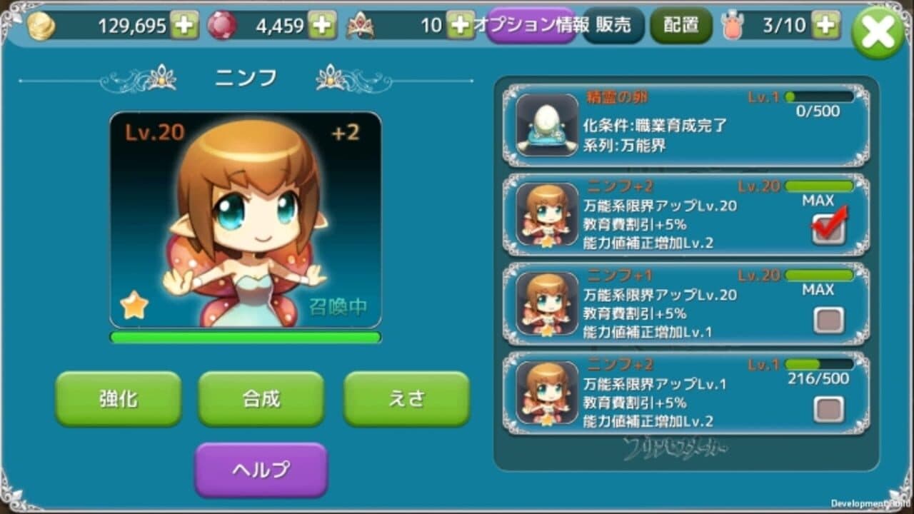 Princess Maker for Kakao thumbnail 4