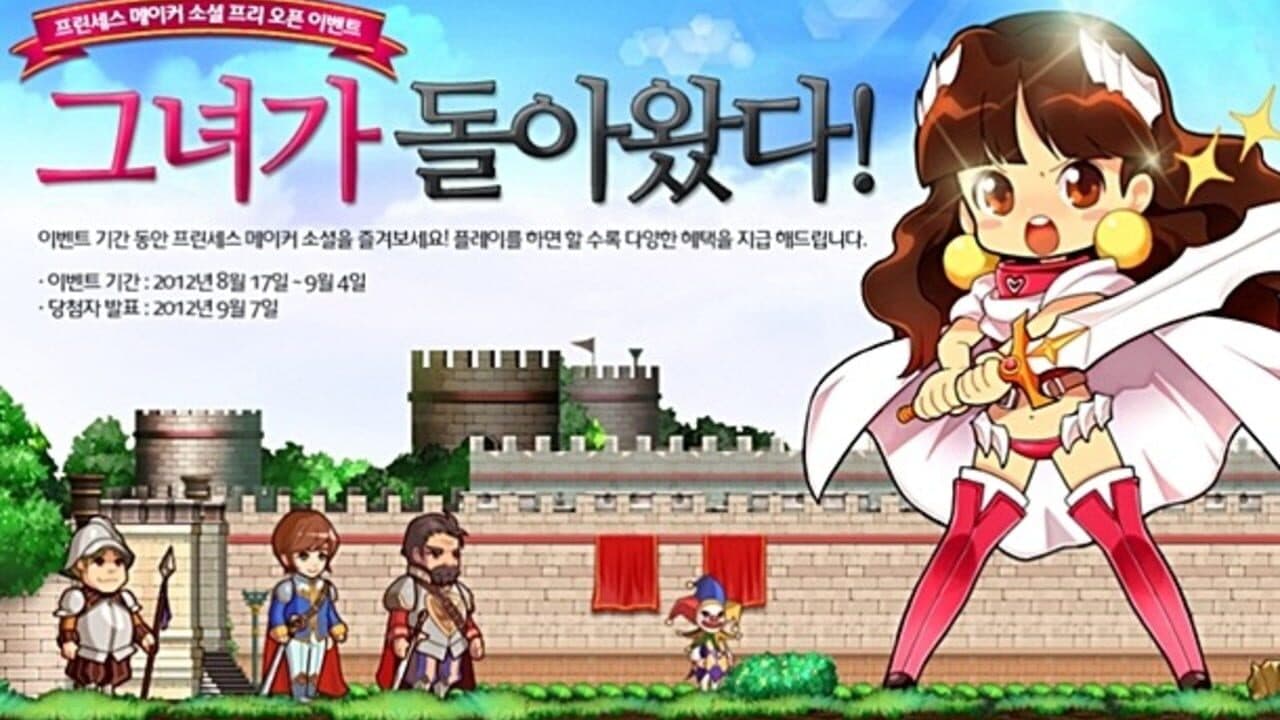 Princess Maker Social thumbnail 4