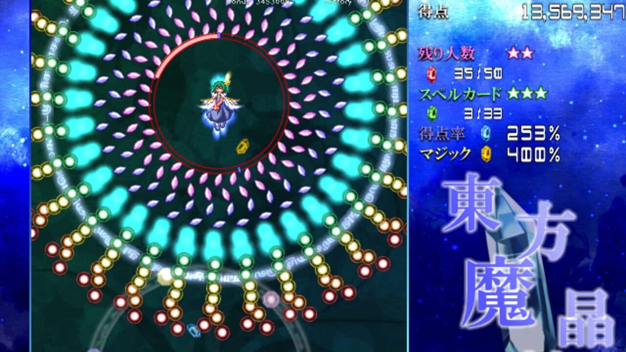 Touhou Mashousei: Fairies of Sorcery thumbnail 2