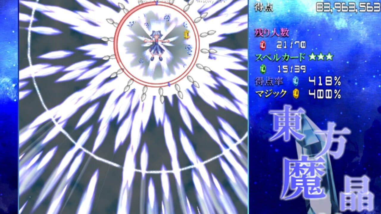 Touhou Mashousei: Fairies of Sorcery thumbnail 3
