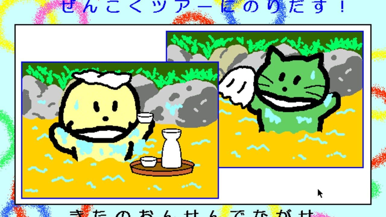Ganbare! Inu-chan: Rock'n Roll-hen thumbnail 2