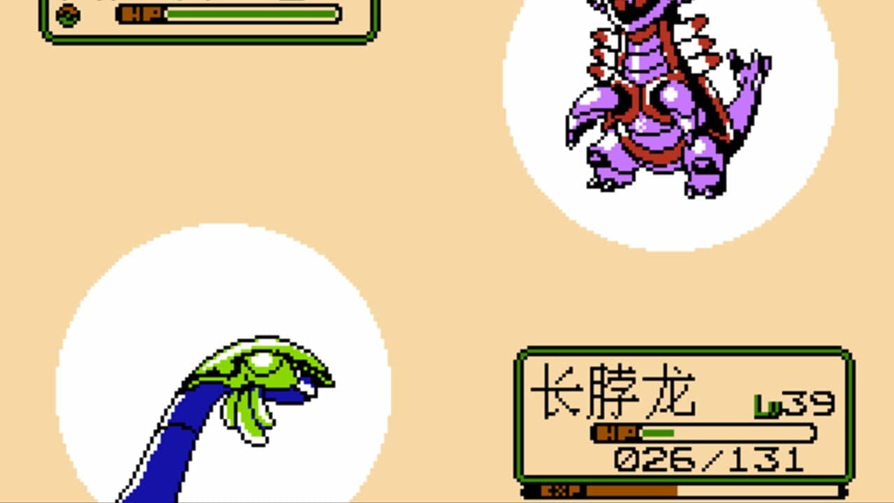 Kou Dai Guai Shou II thumbnail 4