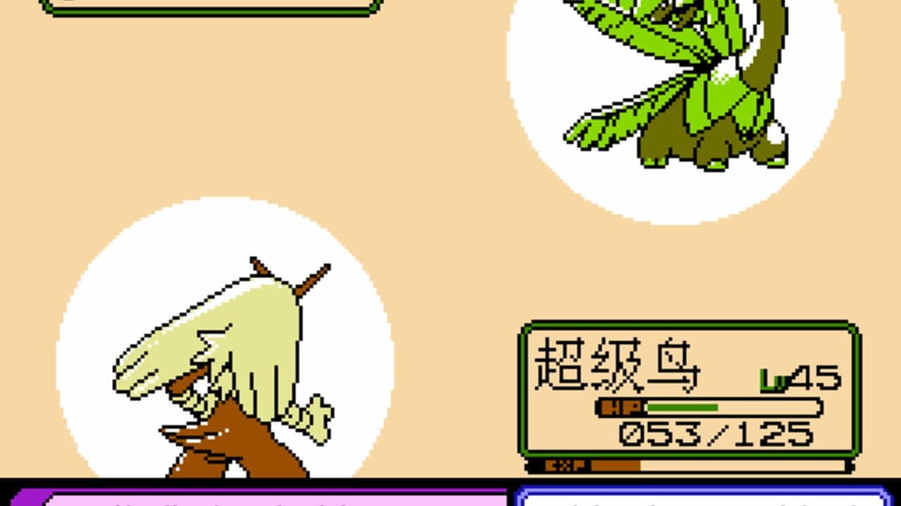 Kou Dai Guai Shou III screenshot 1