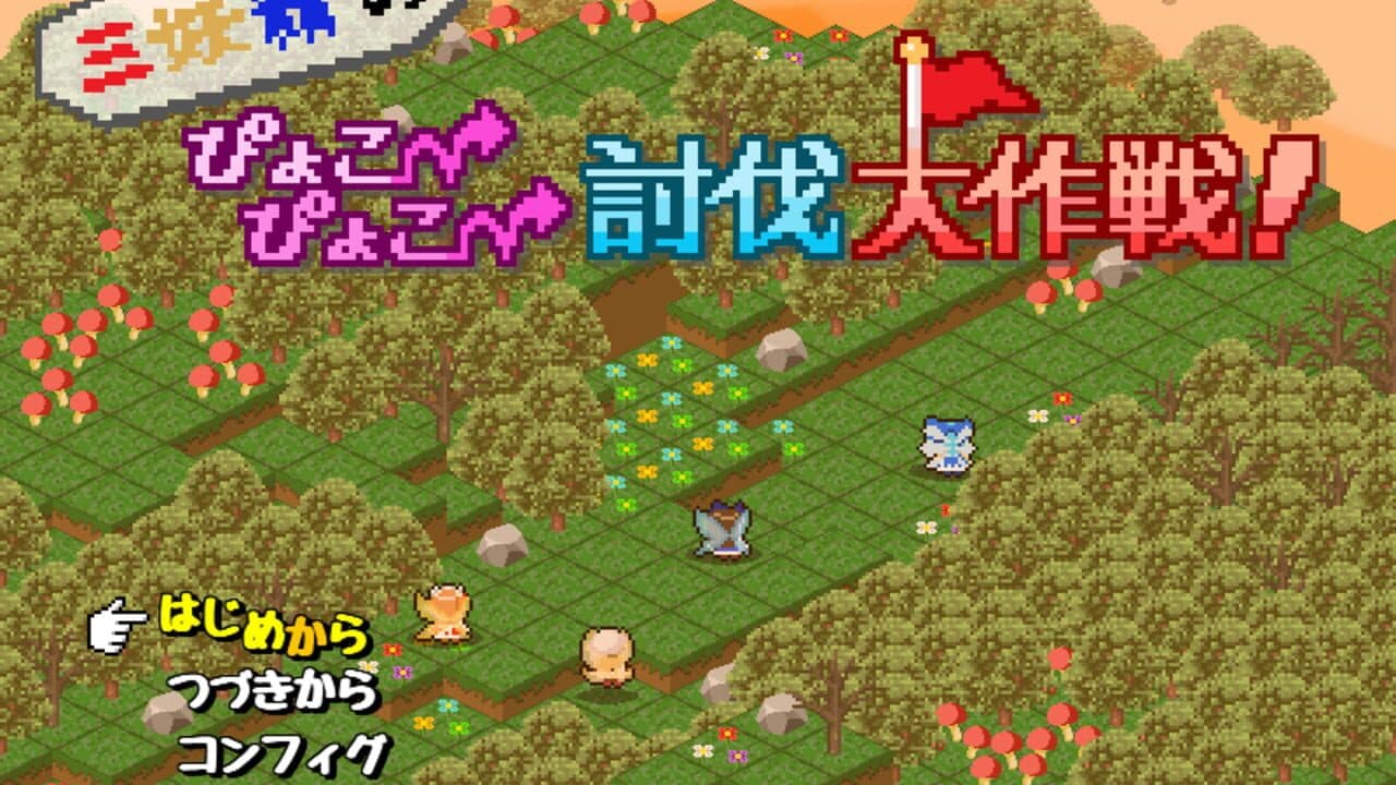 Three Fairies' Hoppin' Flappin' Great Journey! thumbnail 18