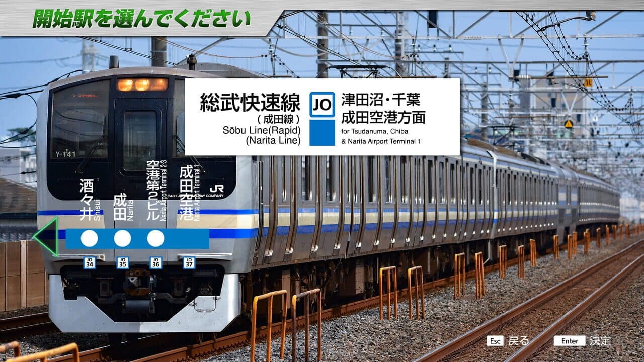 JR East Train Simulator: Sobu Line Rapid Service - Tokyo to Narita Airport Terminal 1: E217 series thumbnail 6