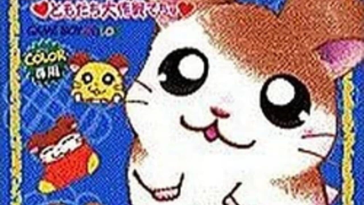 Tottoko Hamtaro: Tomodachi Daisakusen Dechu screenshot 1