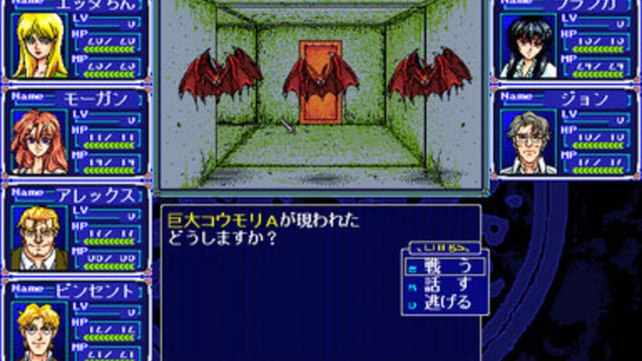 Paracelsus no Maken screenshot 1