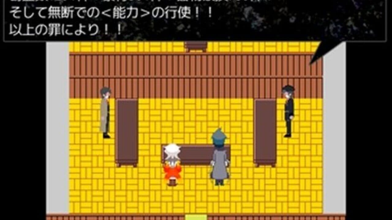 Rakuen Hakai thumbnail 4