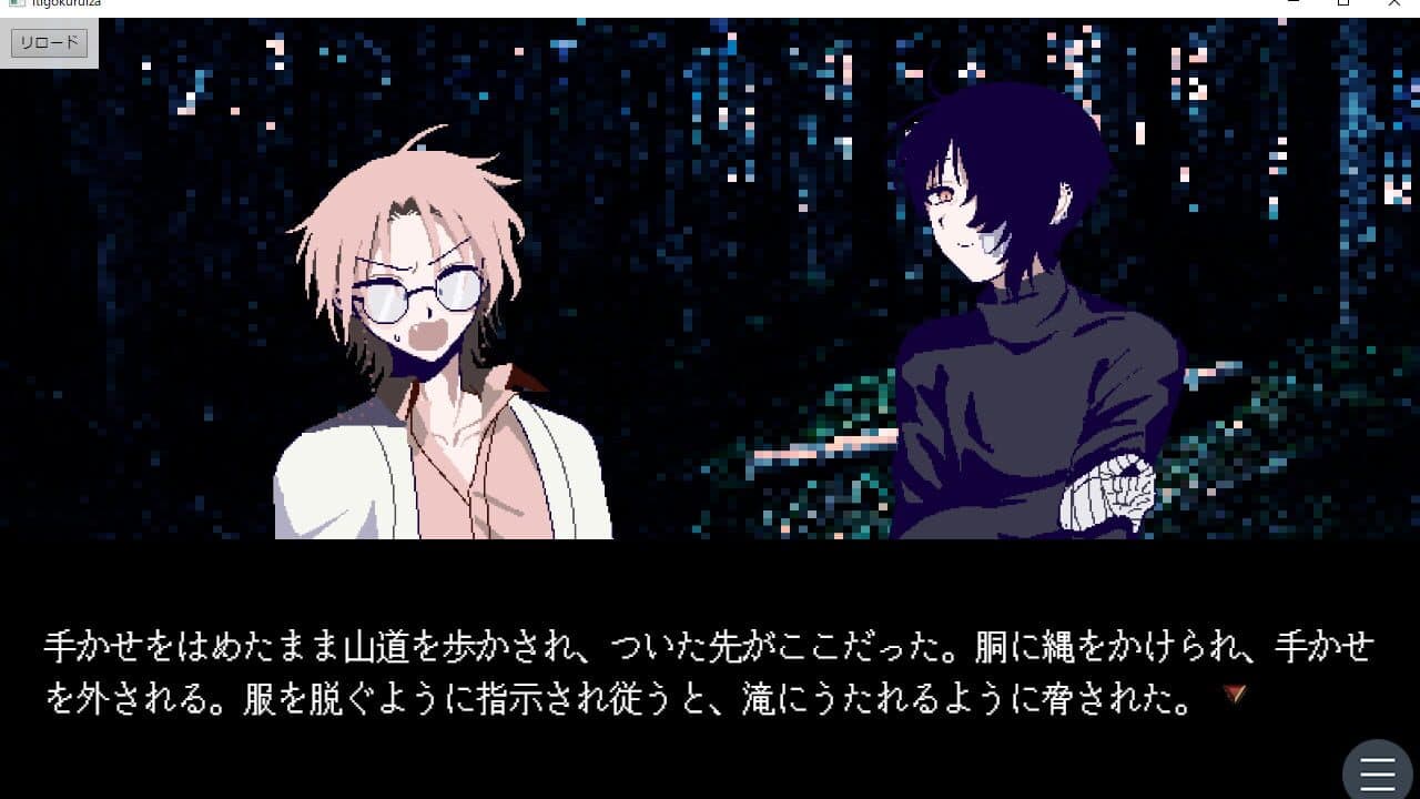 Ichigokuruiza screenshot 1