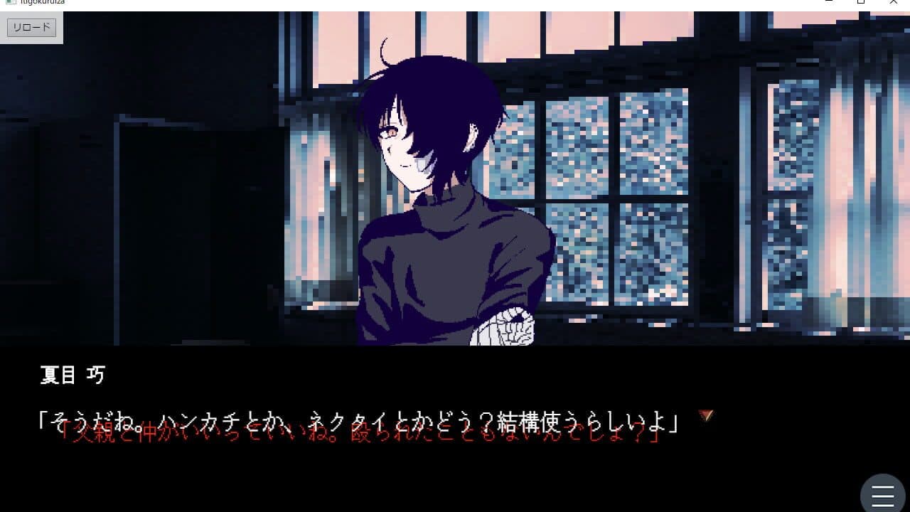 Ichigokuruiza thumbnail 3
