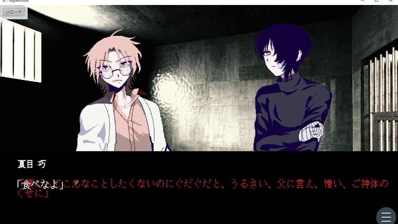 Ichigokuruiza thumbnail 4