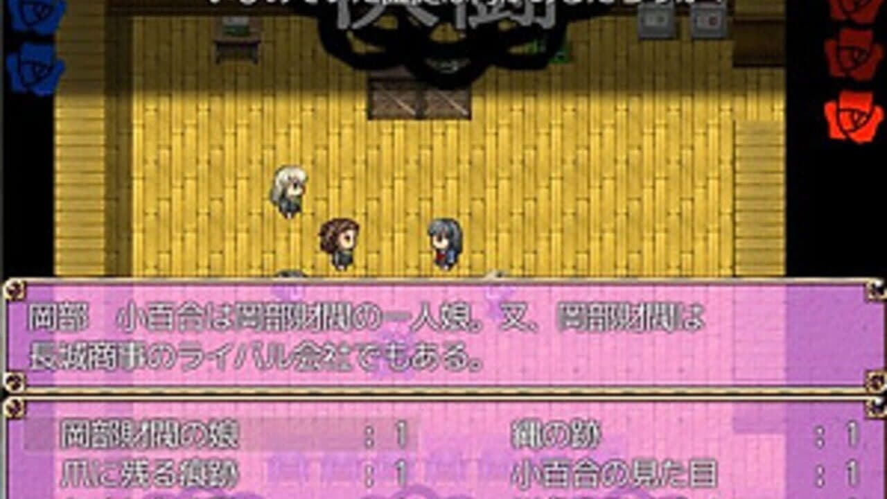 Shirobara Gakuen Satsujin Jiken thumbnail 3