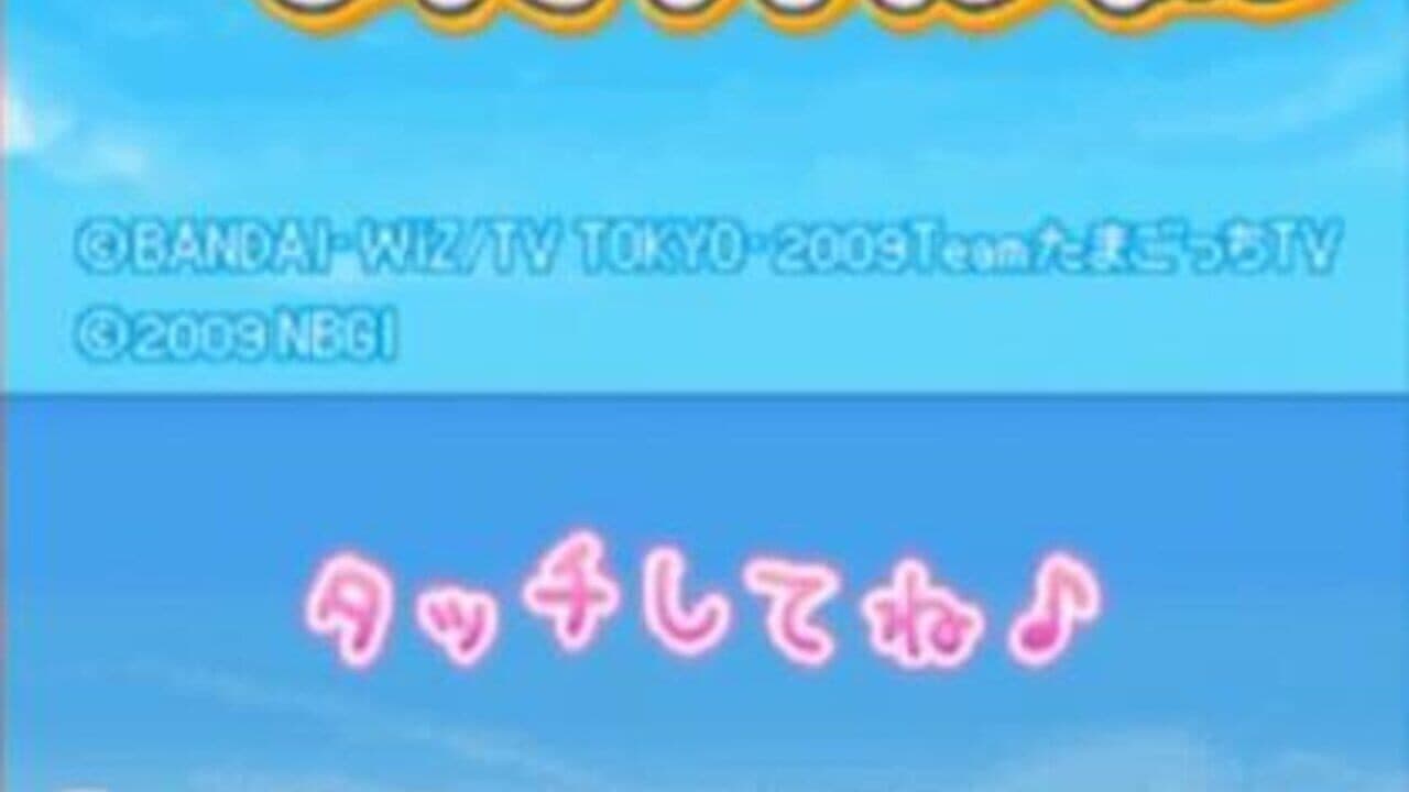 Tamagotchi no Narikiri Channel screenshot 1