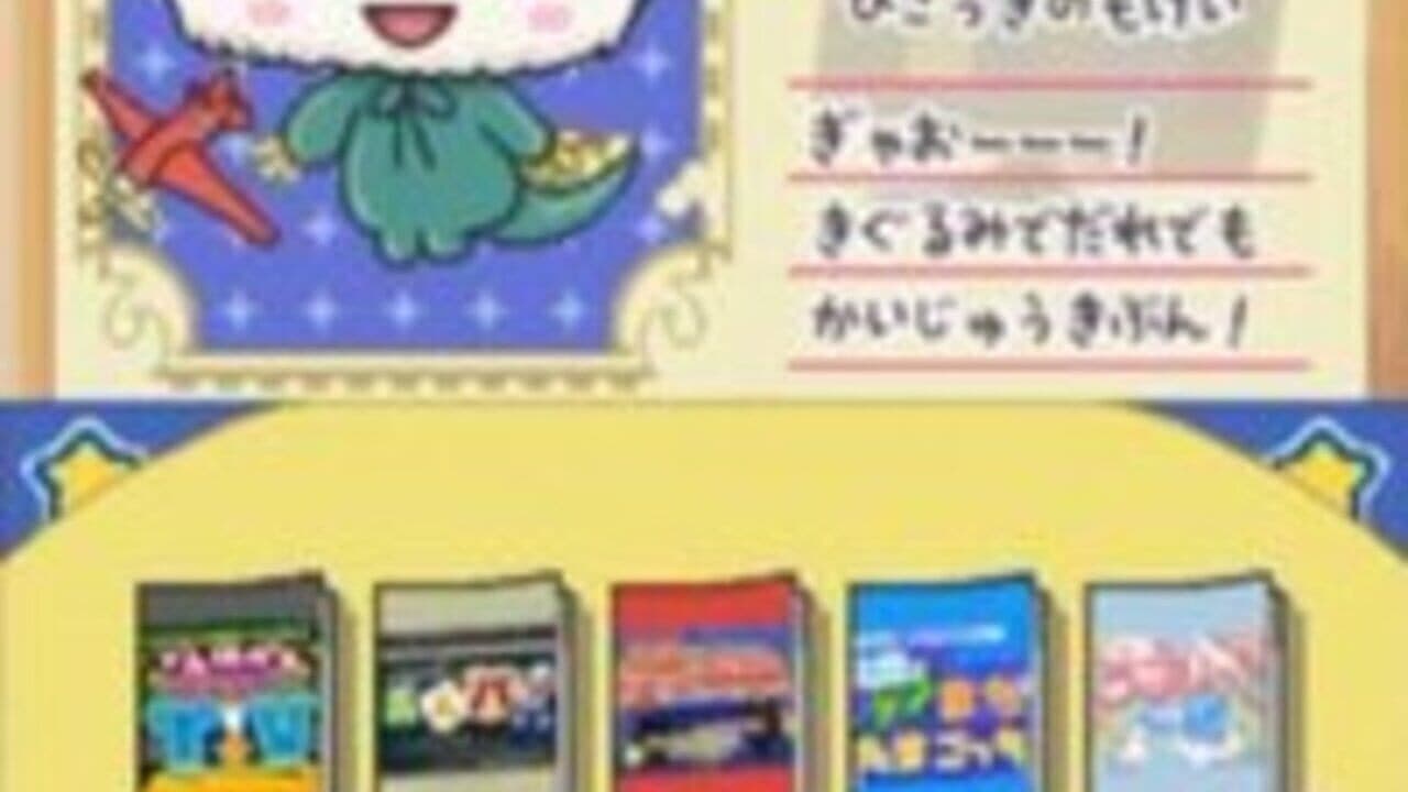 Tamagotchi no Narikiri Channel thumbnail 2