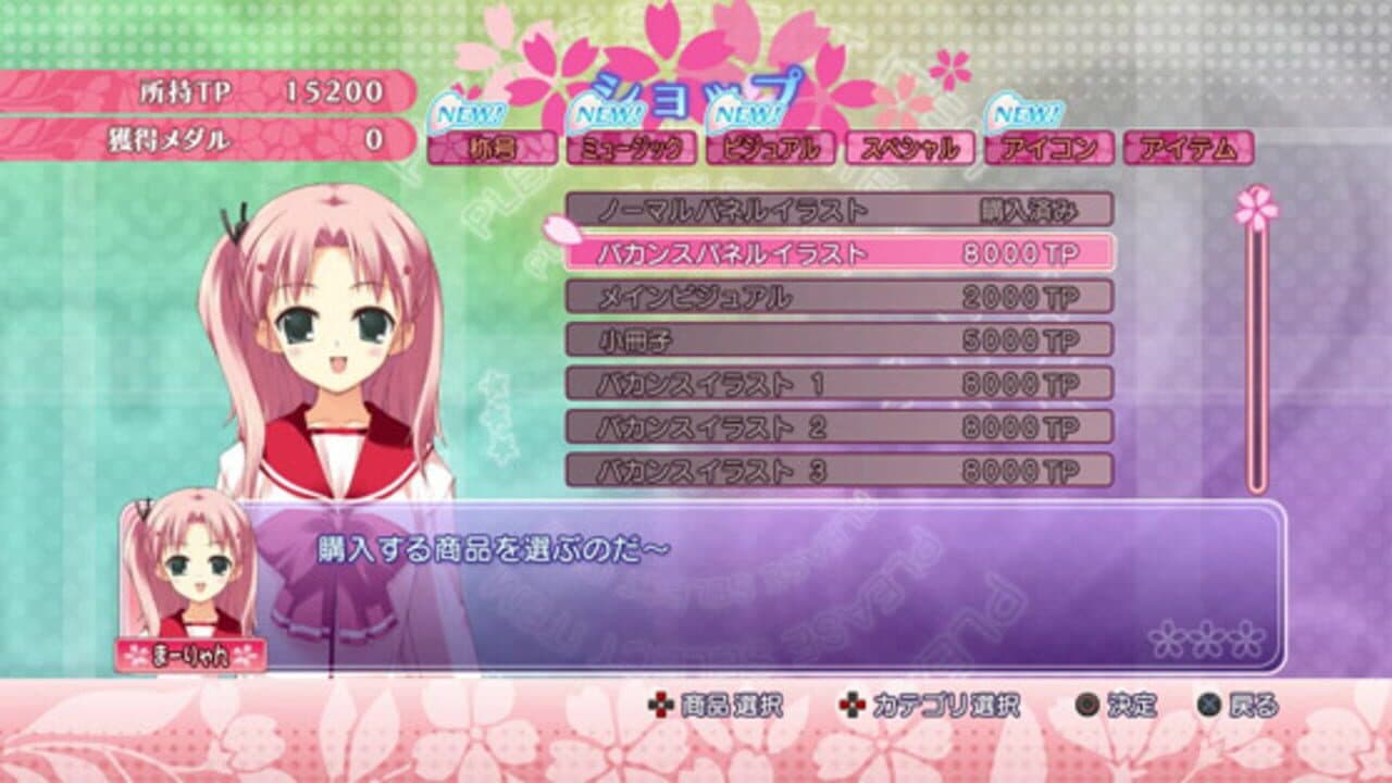 Heartful Simulator Pachi-Slot: ToHeart2 screenshot 1