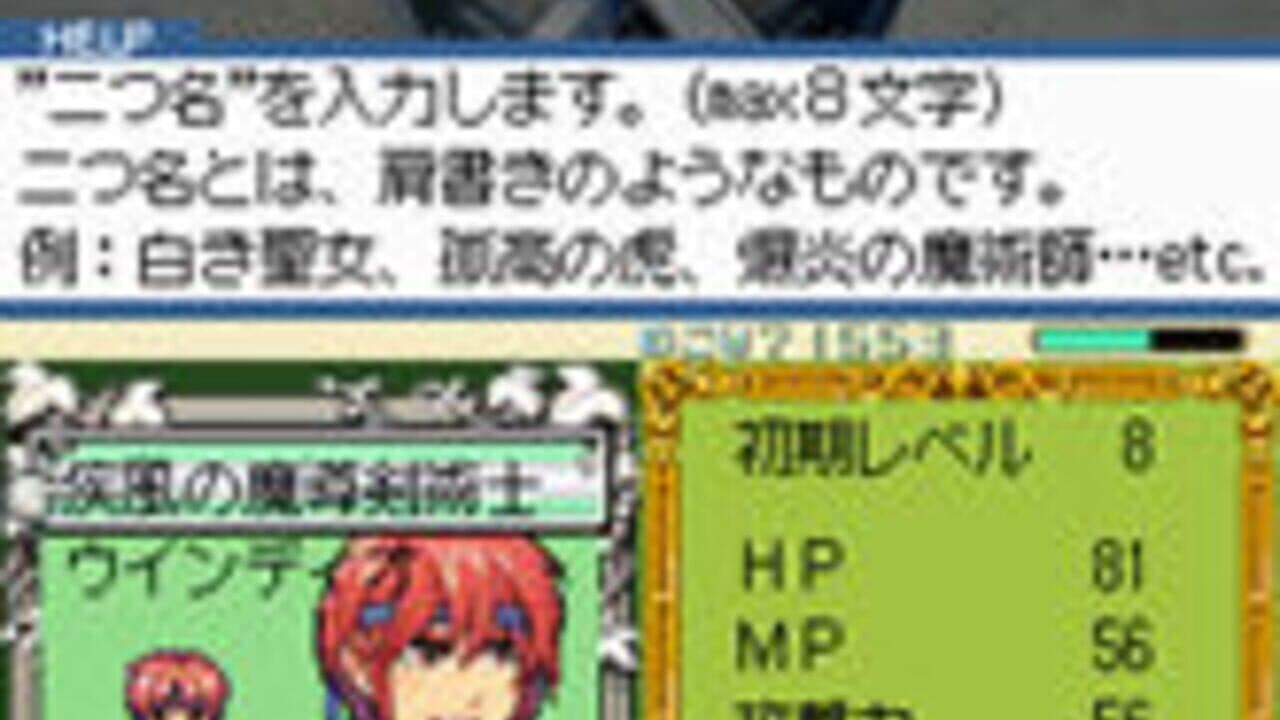 RPG Tsukuuru DS screenshot 1