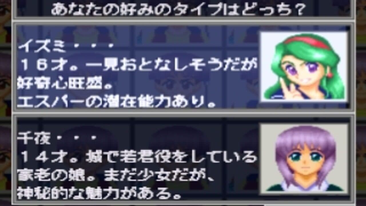 Satomi no Nazo screenshot 1