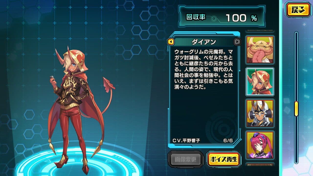 Beat Valkyrie Ixseal thumbnail 3