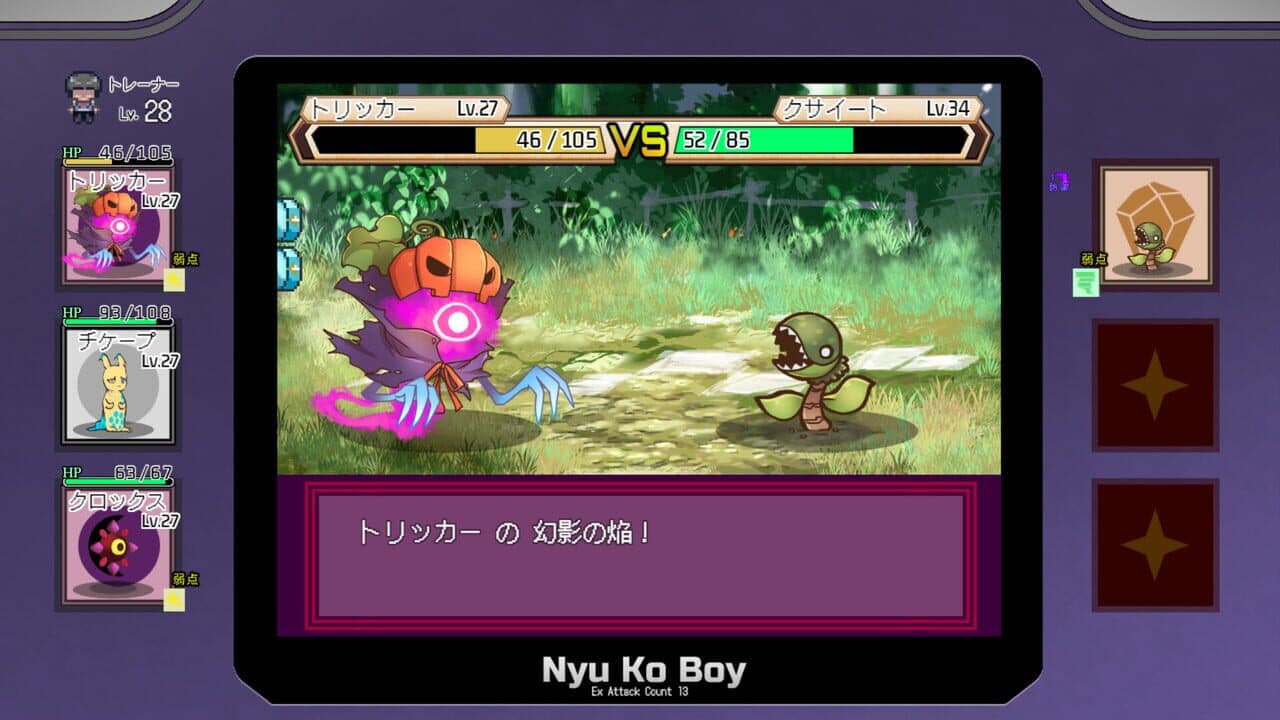 Yarimono thumbnail 3