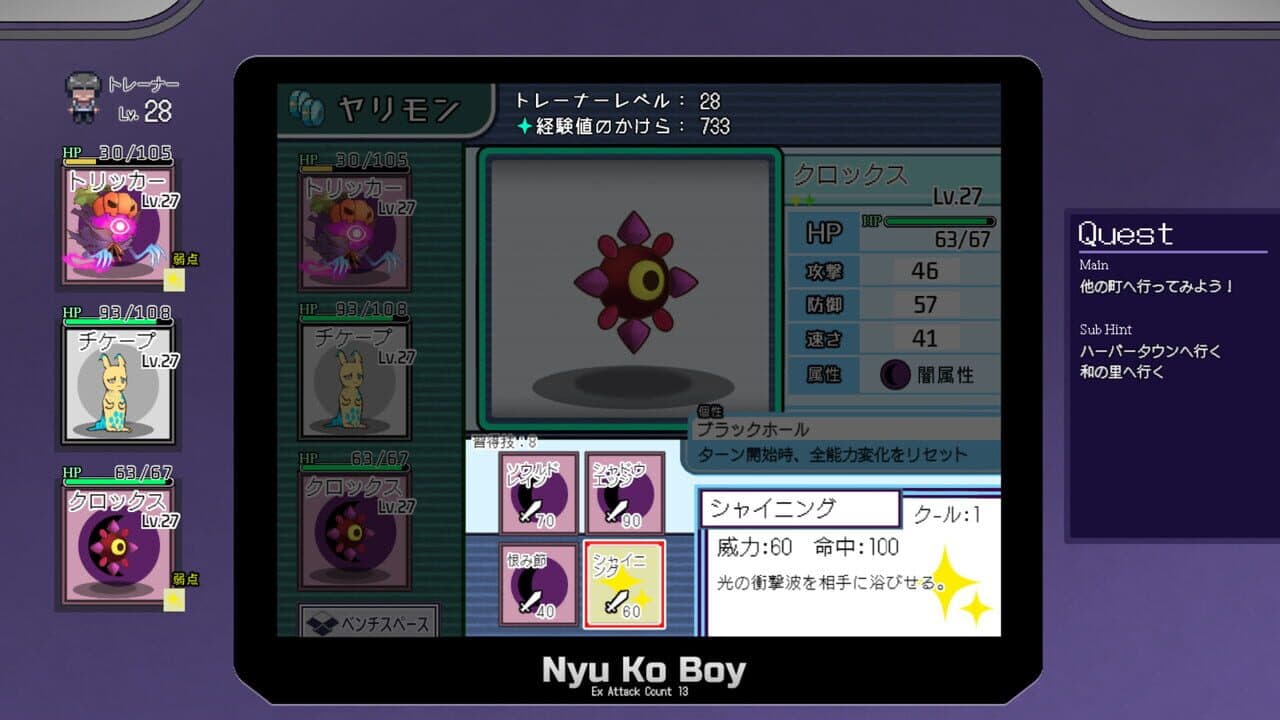 Yarimono thumbnail 4