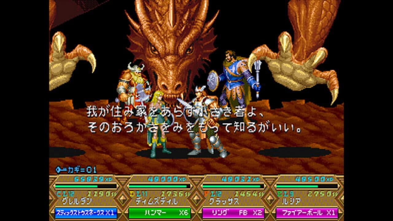 Dungeons & Dragons: Mystara Eiyuu Senki thumbnail 4