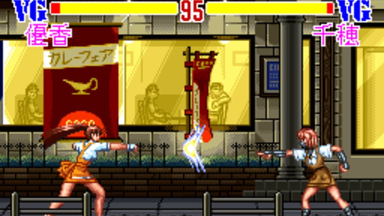 Super V.G. screenshot 1
