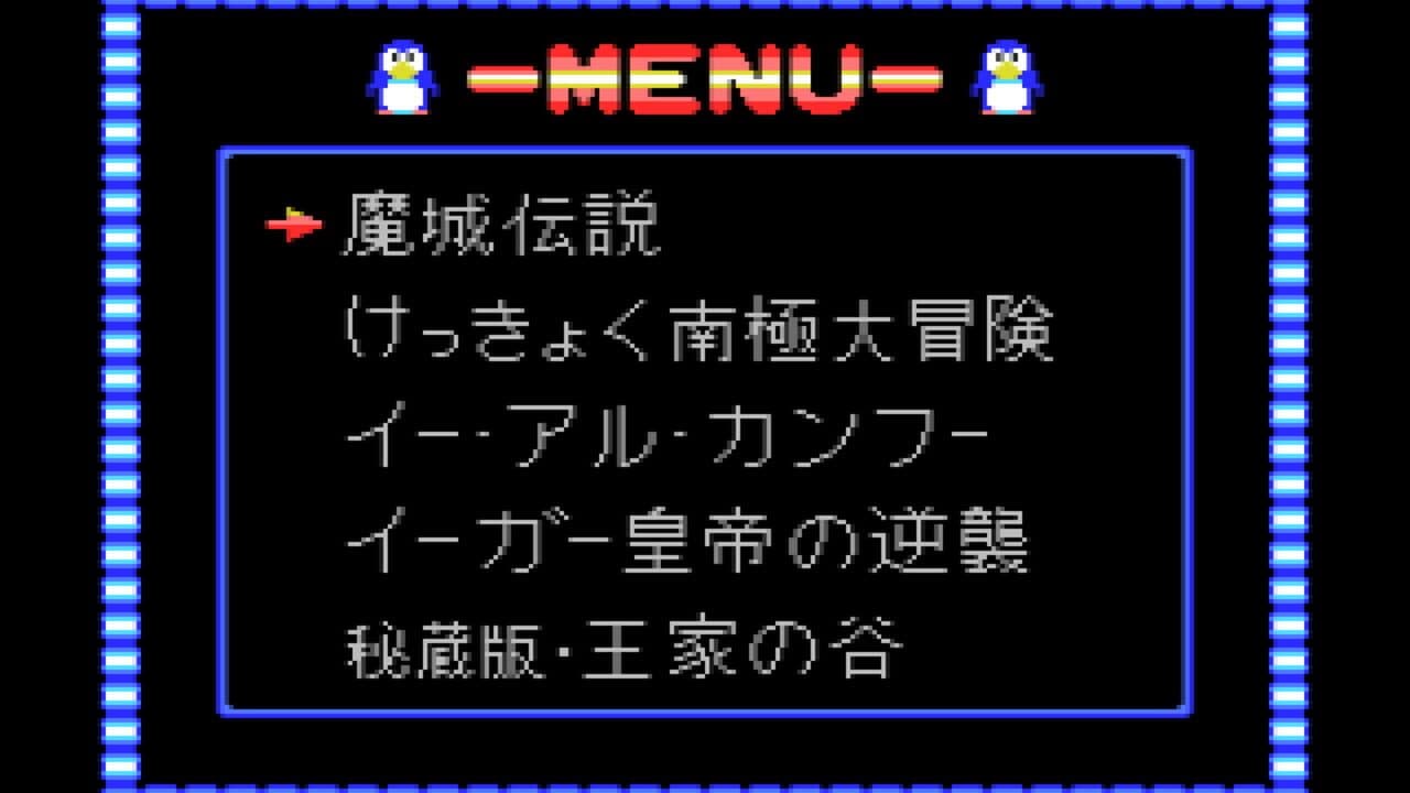 Konami Game Collection Vol. 1 thumbnail 2